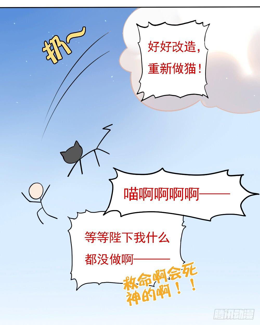 《神兽的饲养方式》被迫下凡 第38页