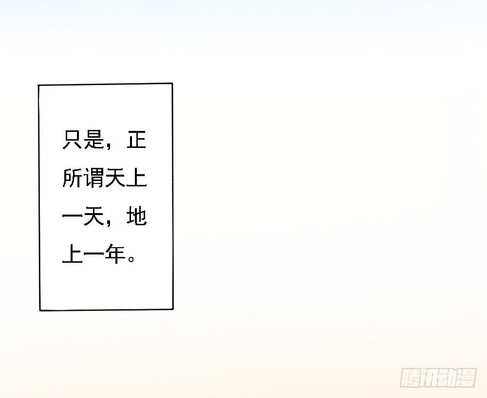 《神兽的饲养方式》被迫下凡 第39页