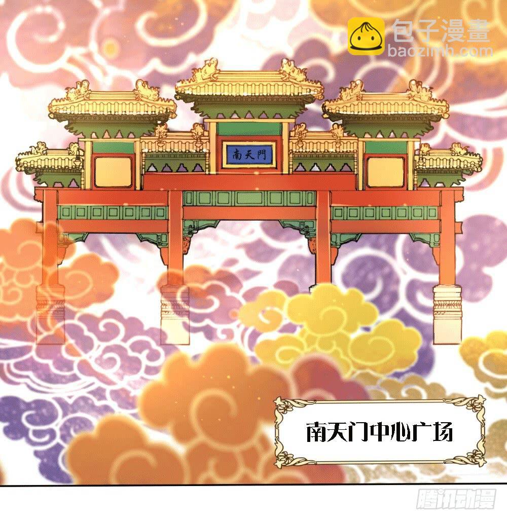 《神兽的饲养方式》被迫下凡 第3页