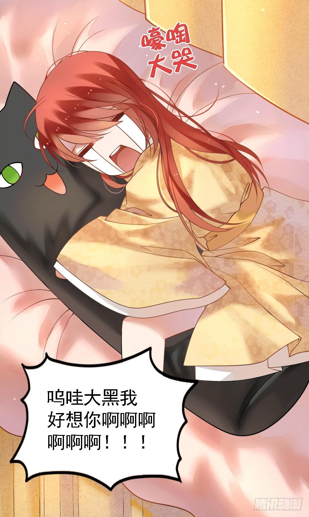 《神兽的饲养方式》被迫下凡 第41页