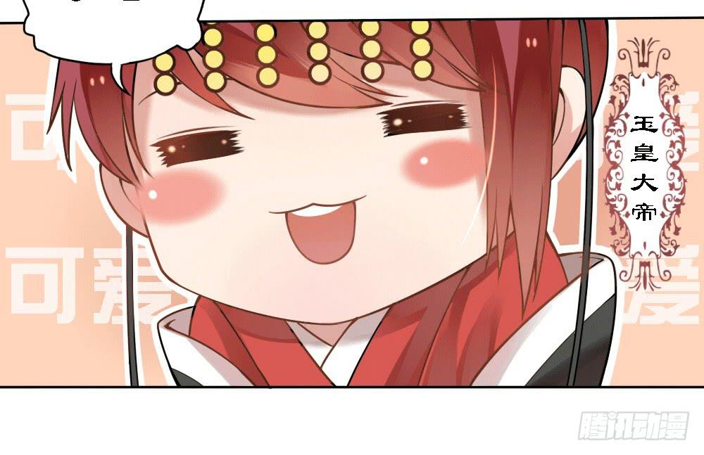《神兽的饲养方式》被迫下凡 第6页