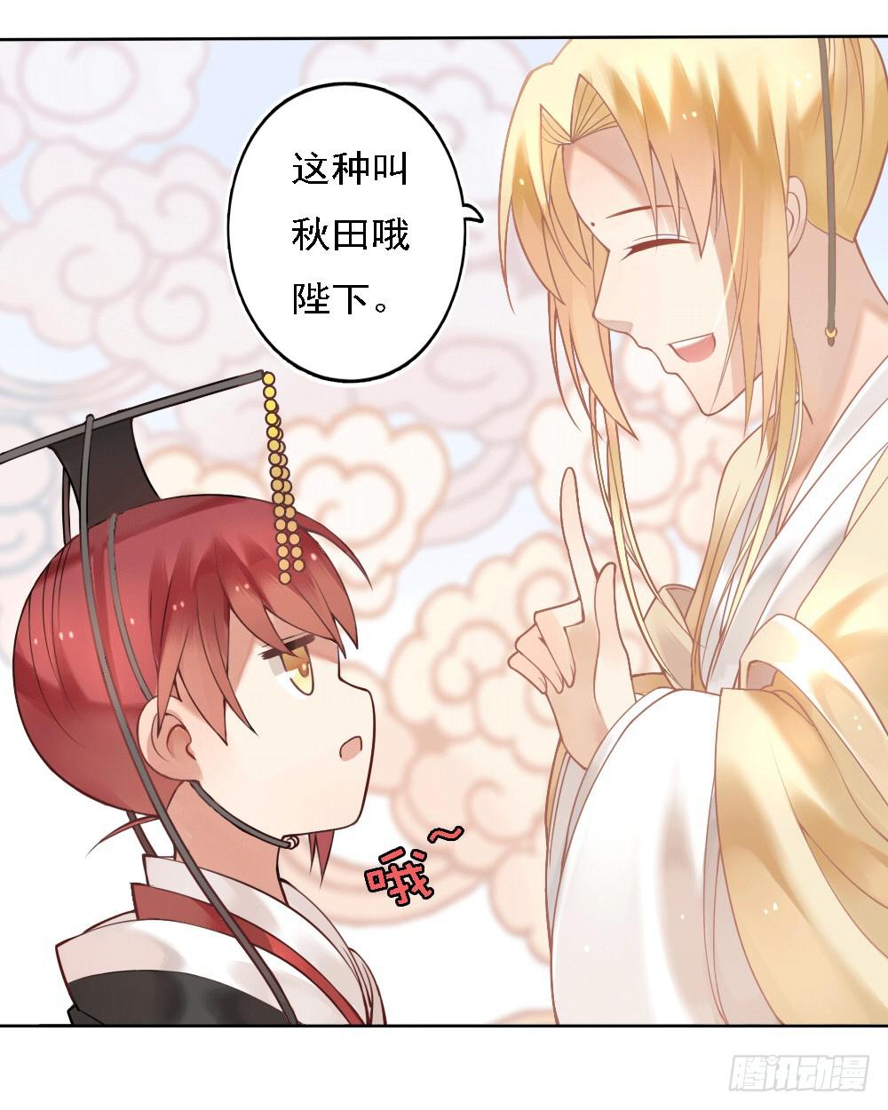《神兽的饲养方式》被迫下凡 第9页