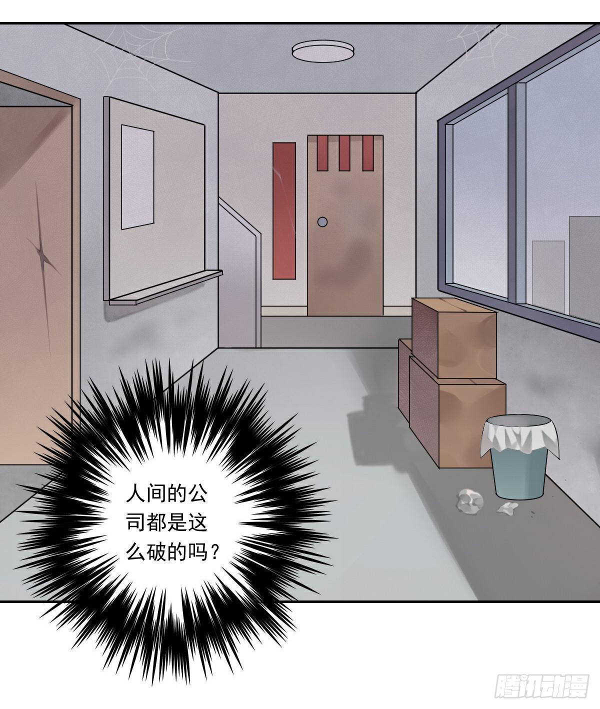 《神兽的饲养方式》羊入虎口 第13页