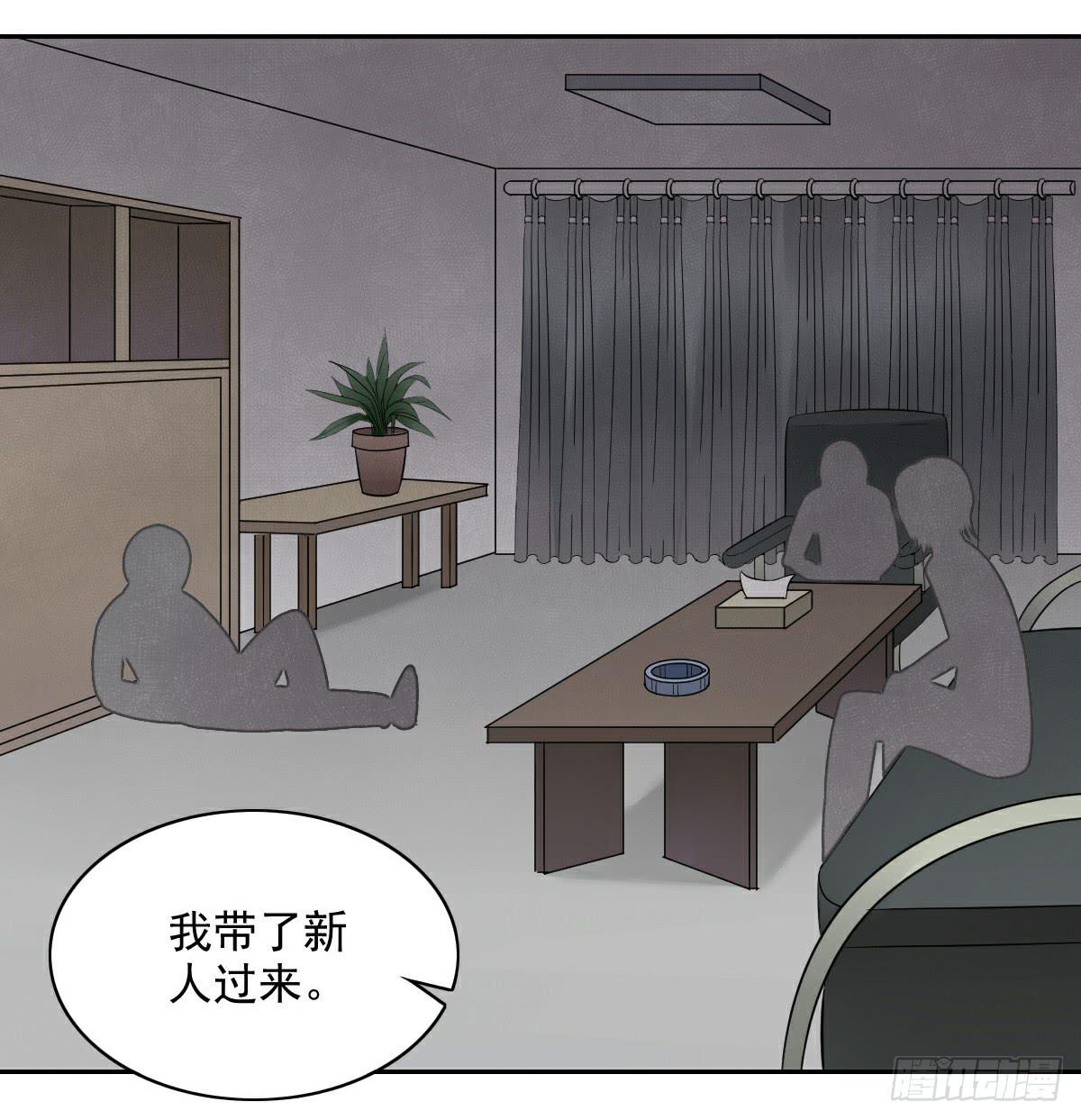 《神兽的饲养方式》羊入虎口 第16页