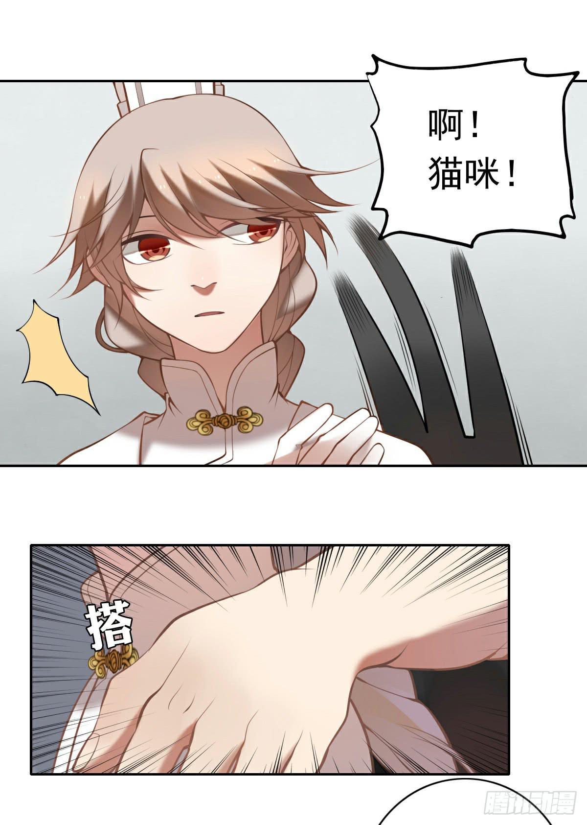 《神兽的饲养方式》羊入虎口 第18页