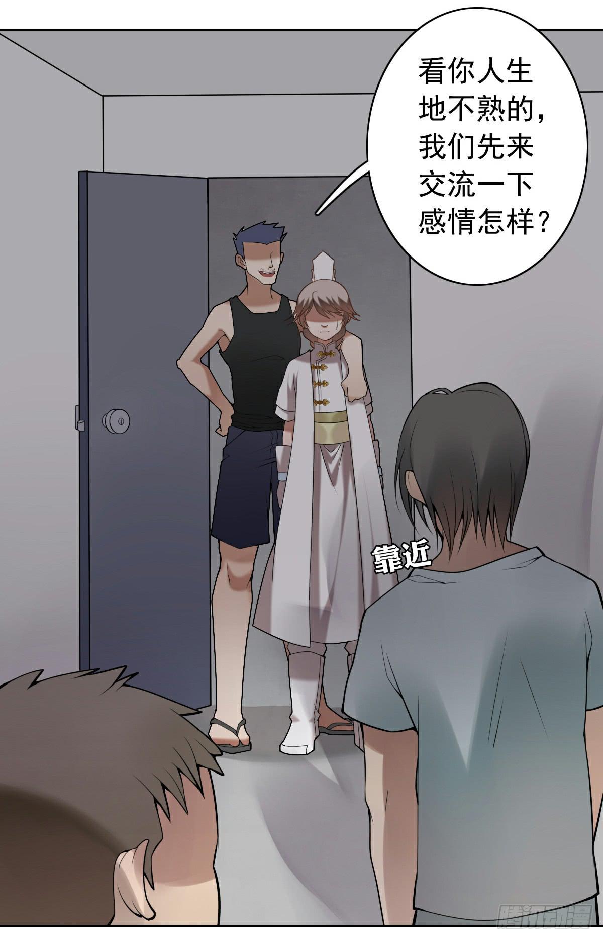 《神兽的饲养方式》羊入虎口 第20页