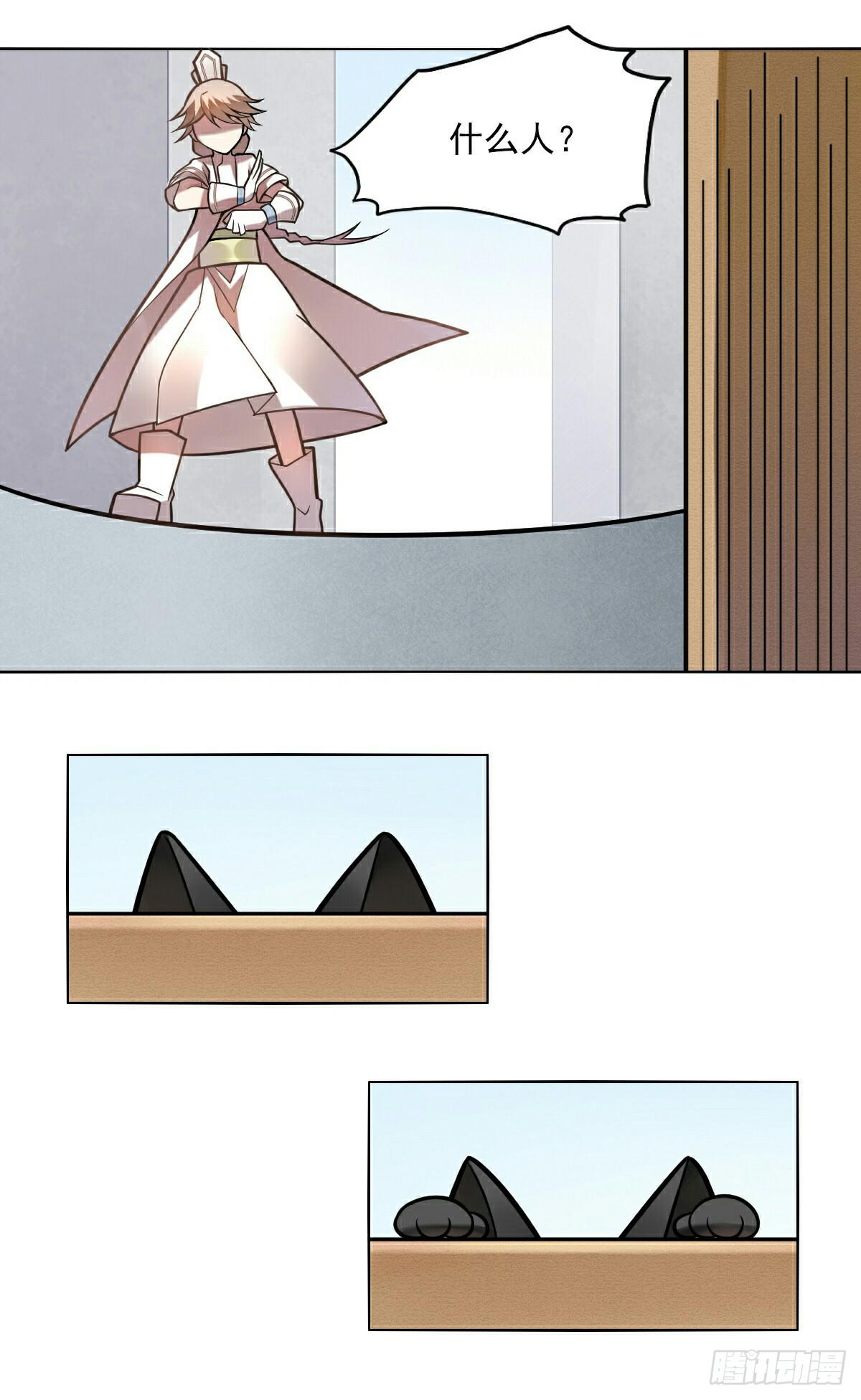 《神兽的饲养方式》羊入虎口 第2页