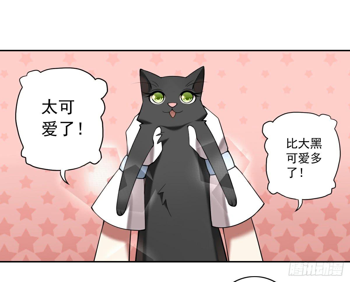 《神兽的饲养方式》羊入虎口 第4页