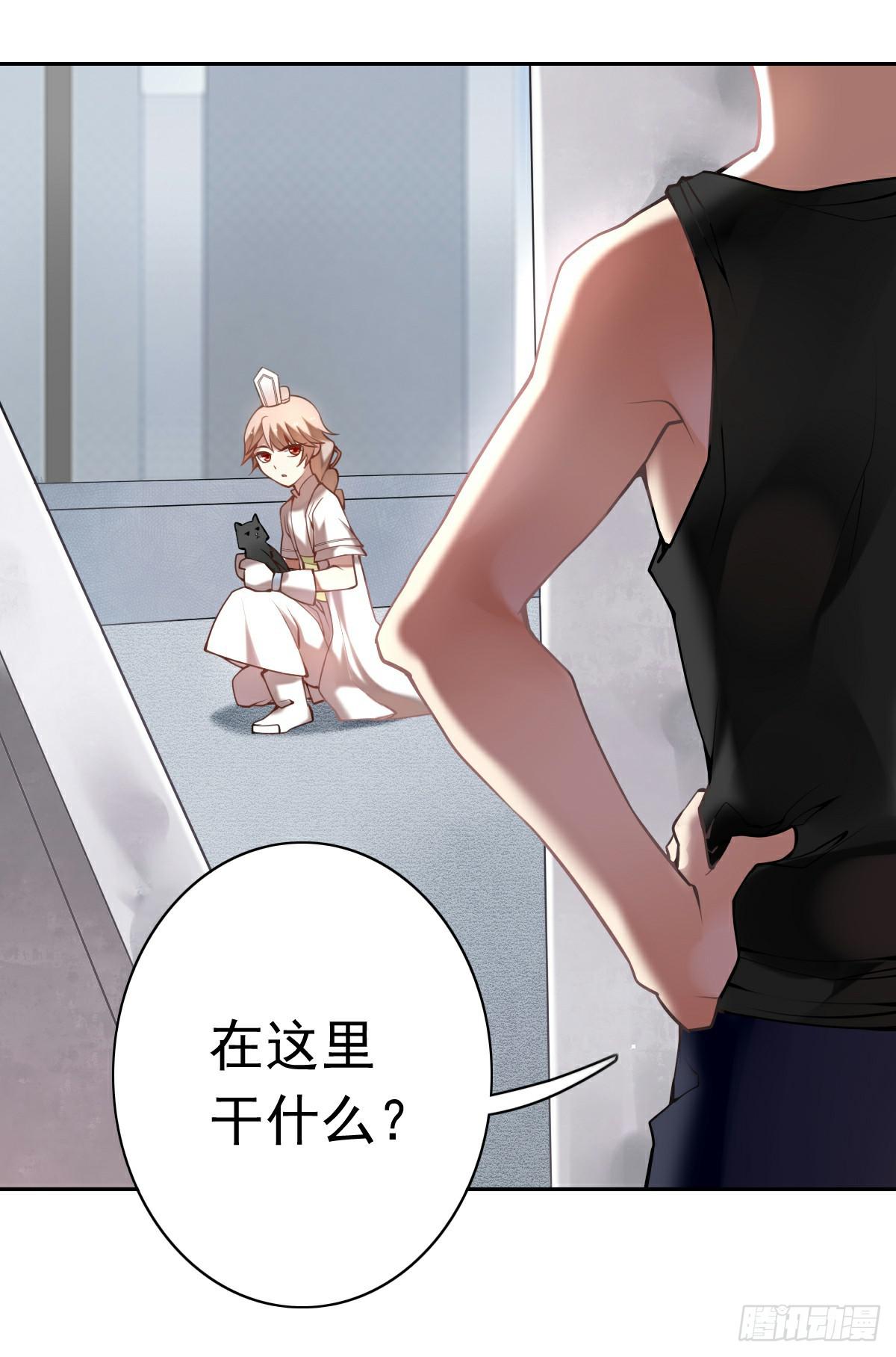 《神兽的饲养方式》羊入虎口 第6页