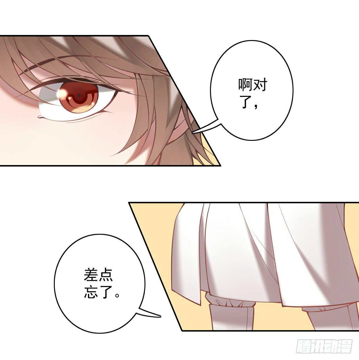 《神兽的饲养方式》羊入虎口 第7页