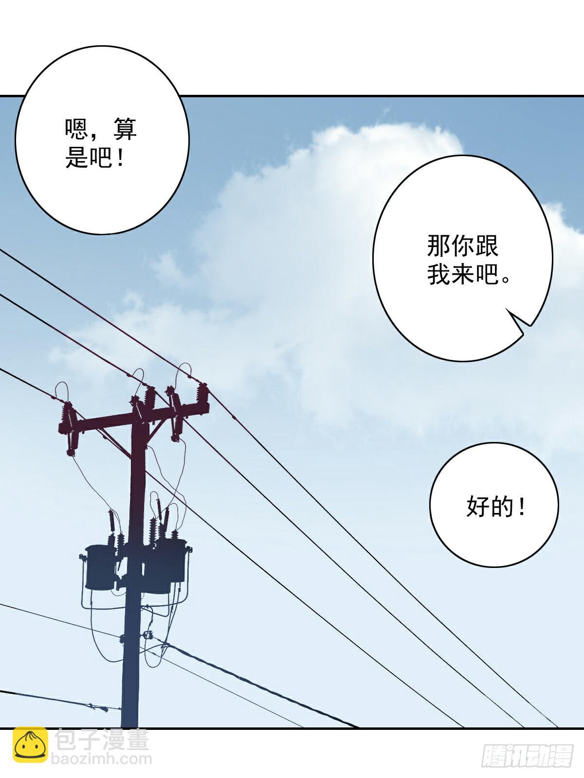 《神兽的饲养方式》羊入虎口 第9页