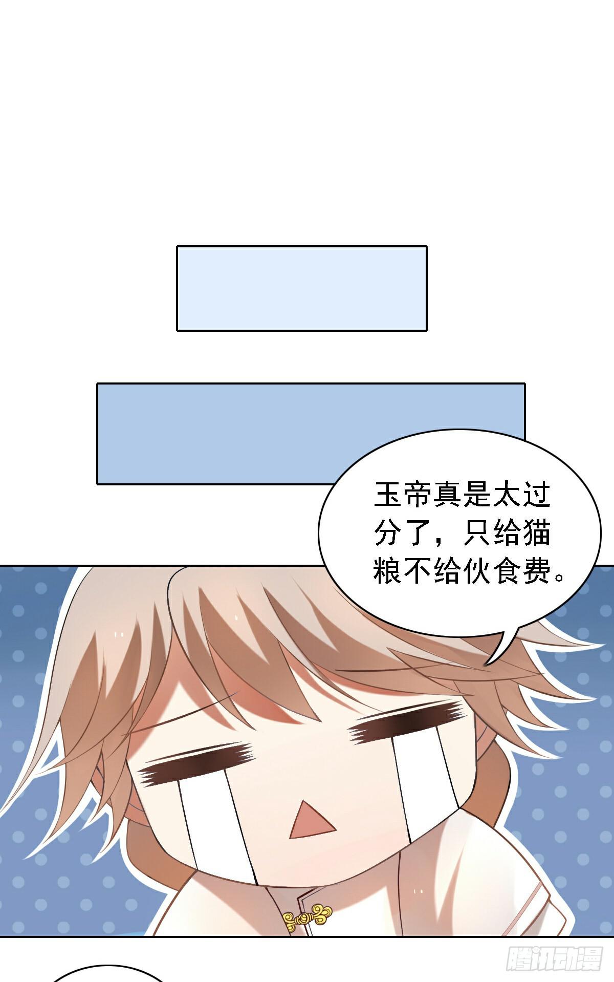 《神兽的饲养方式》街头卖艺 第10页