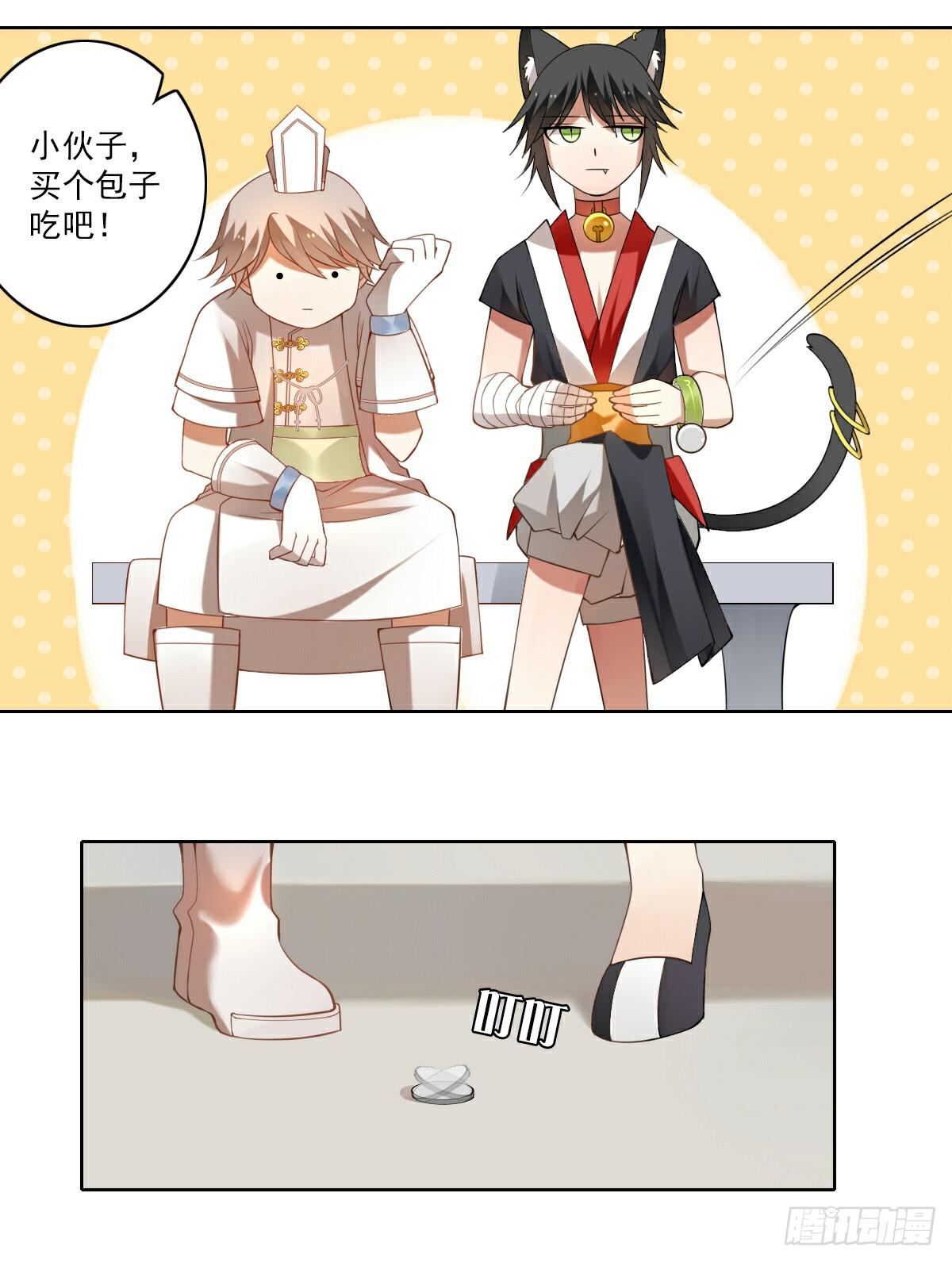 《神兽的饲养方式》街头卖艺 第14页