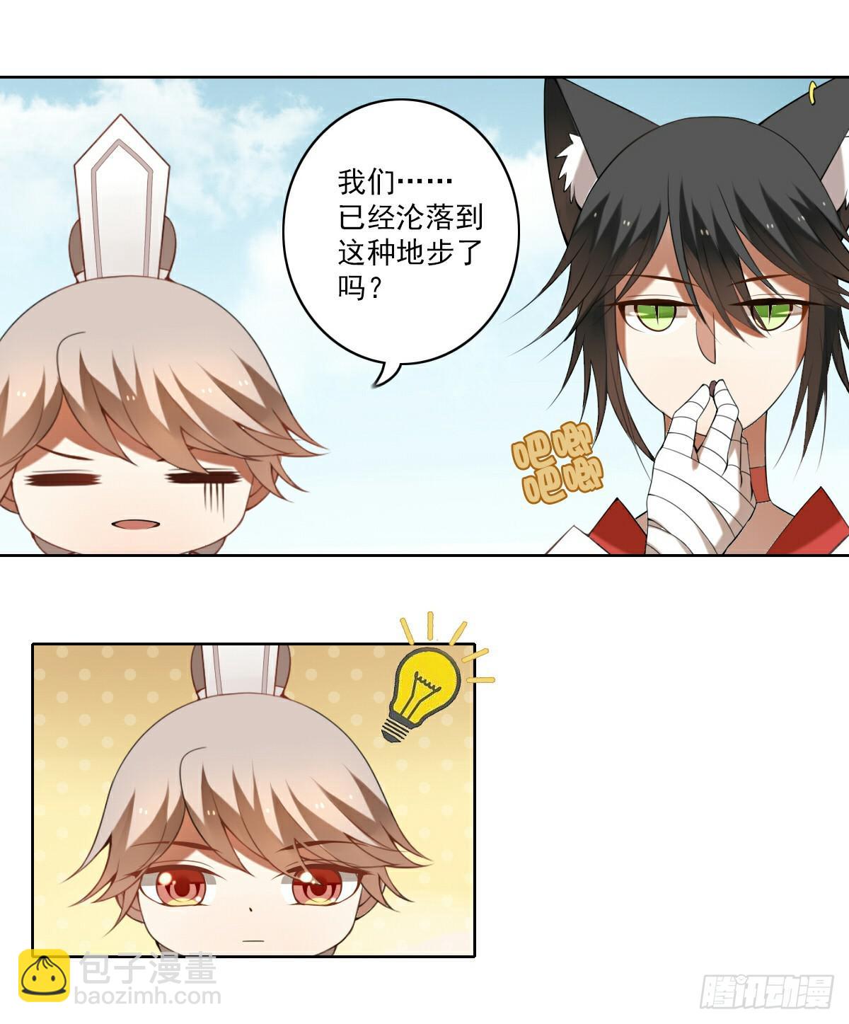 《神兽的饲养方式》街头卖艺 第15页