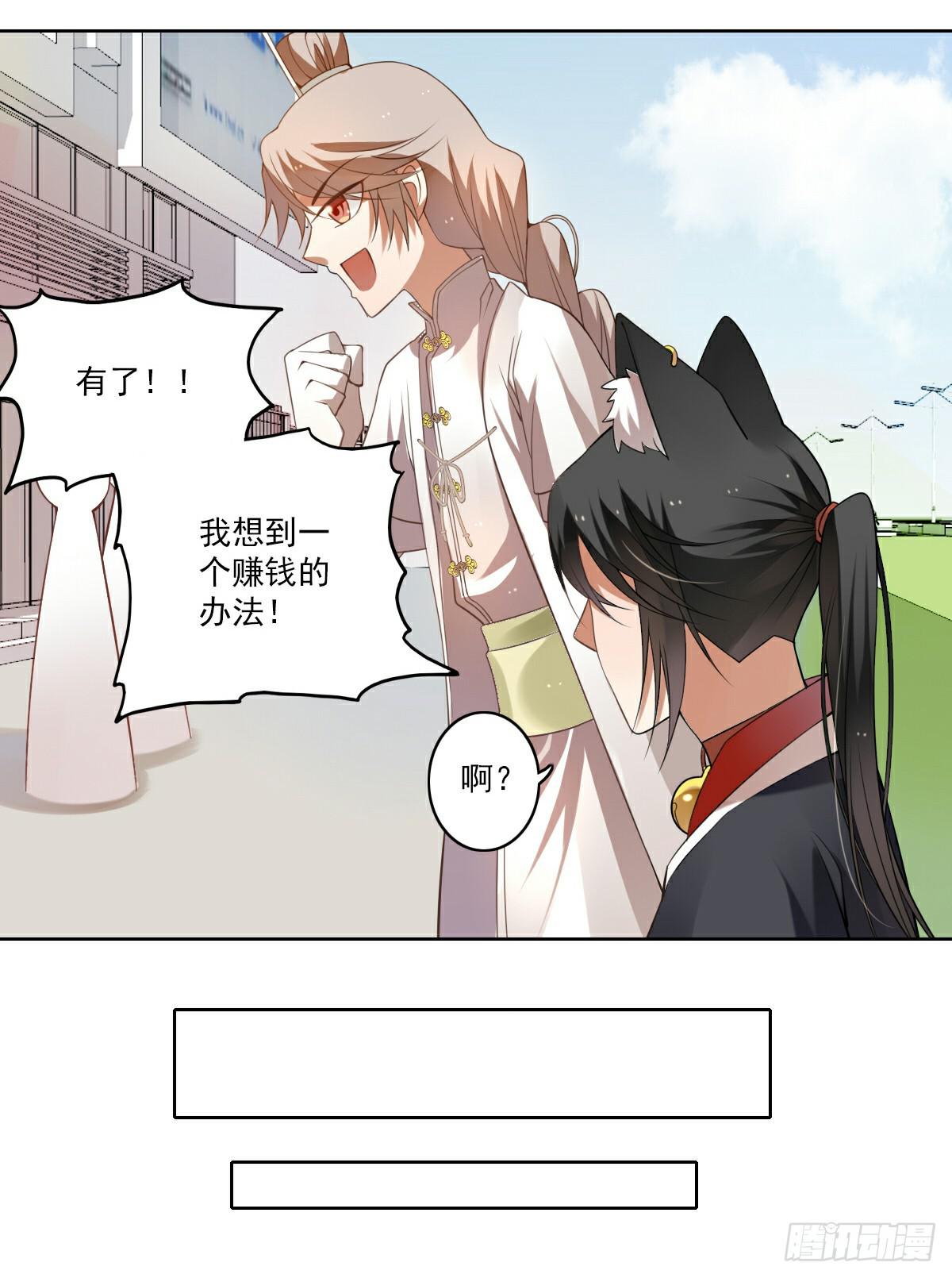 《神兽的饲养方式》街头卖艺 第16页