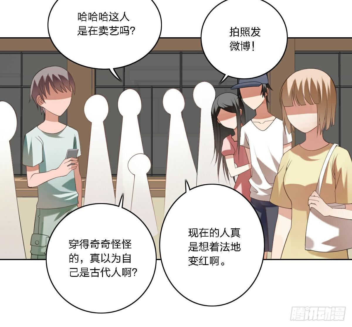 《神兽的饲养方式》街头卖艺 第20页