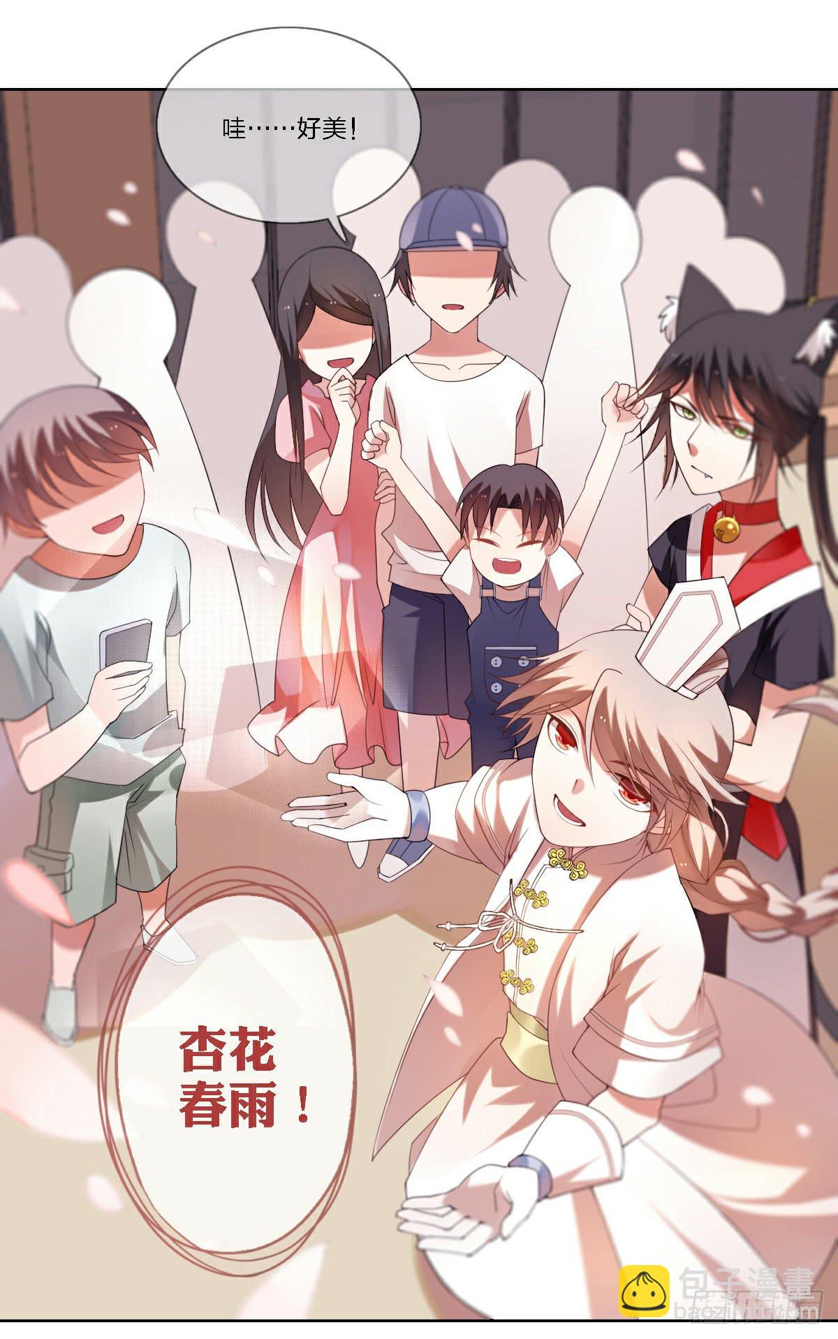 《神兽的饲养方式》街头卖艺 第23页
