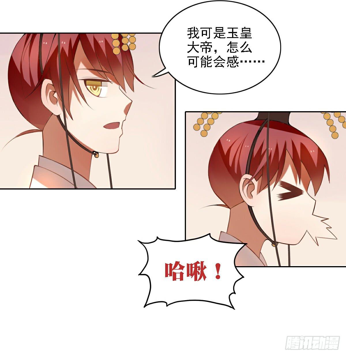 《神兽的饲养方式》街头卖艺 第7页