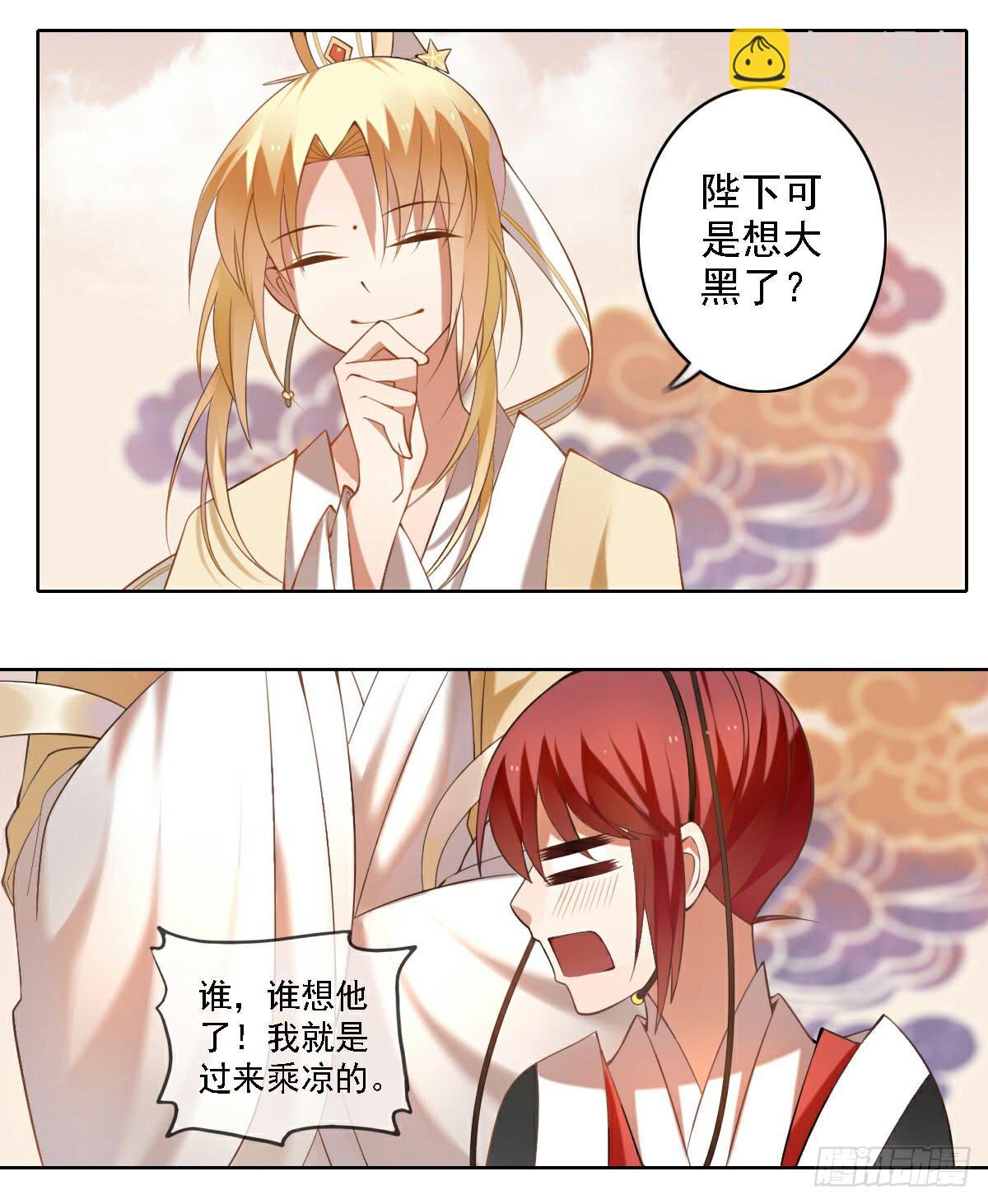《神兽的饲养方式》街头卖艺 第8页