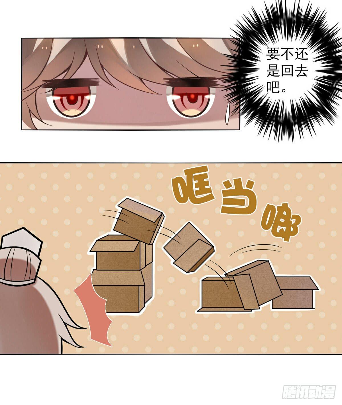 《神兽的饲养方式》悲惨吃土 第23页