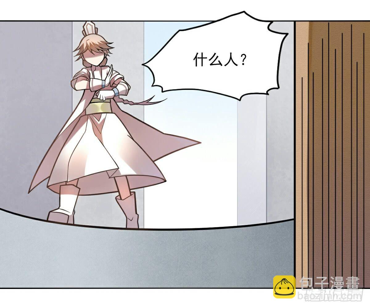 《神兽的饲养方式》悲惨吃土 第24页