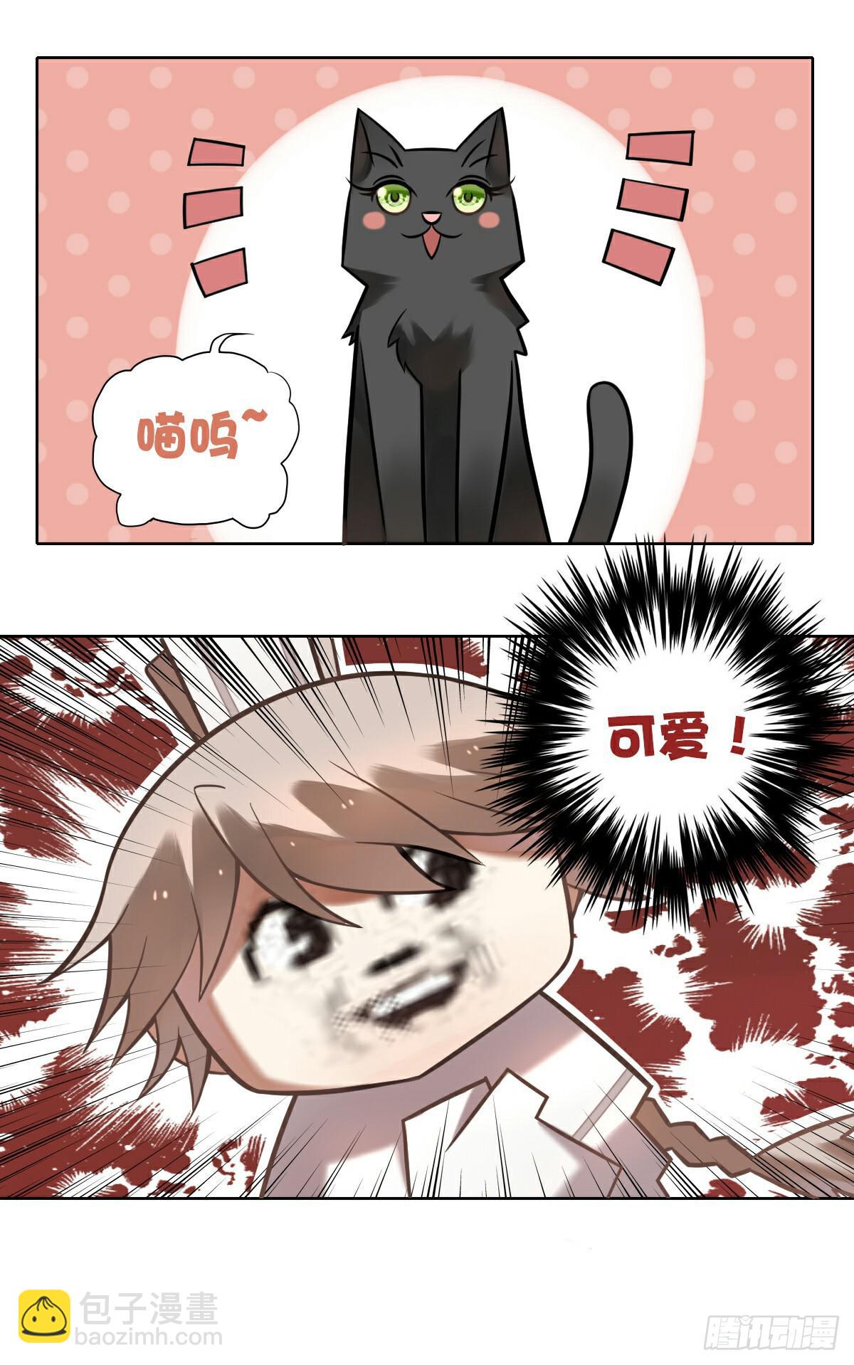 《神兽的饲养方式》悲惨吃土 第26页