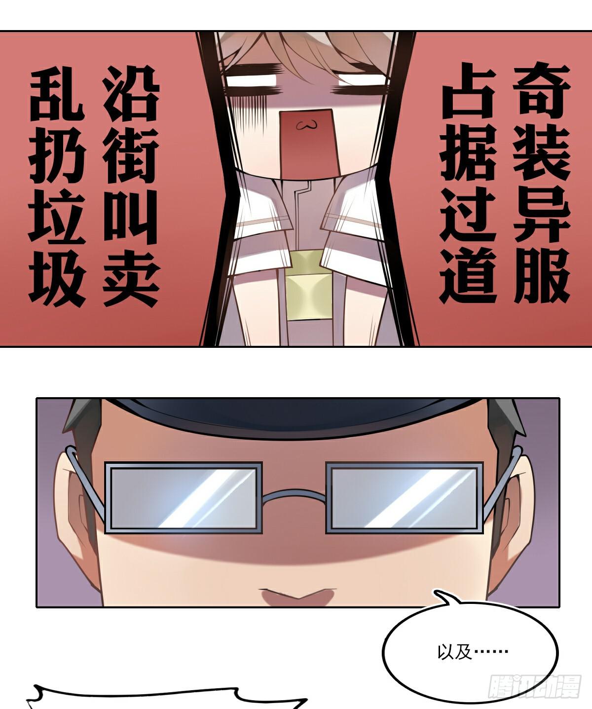 《神兽的饲养方式》悲惨吃土 第4页