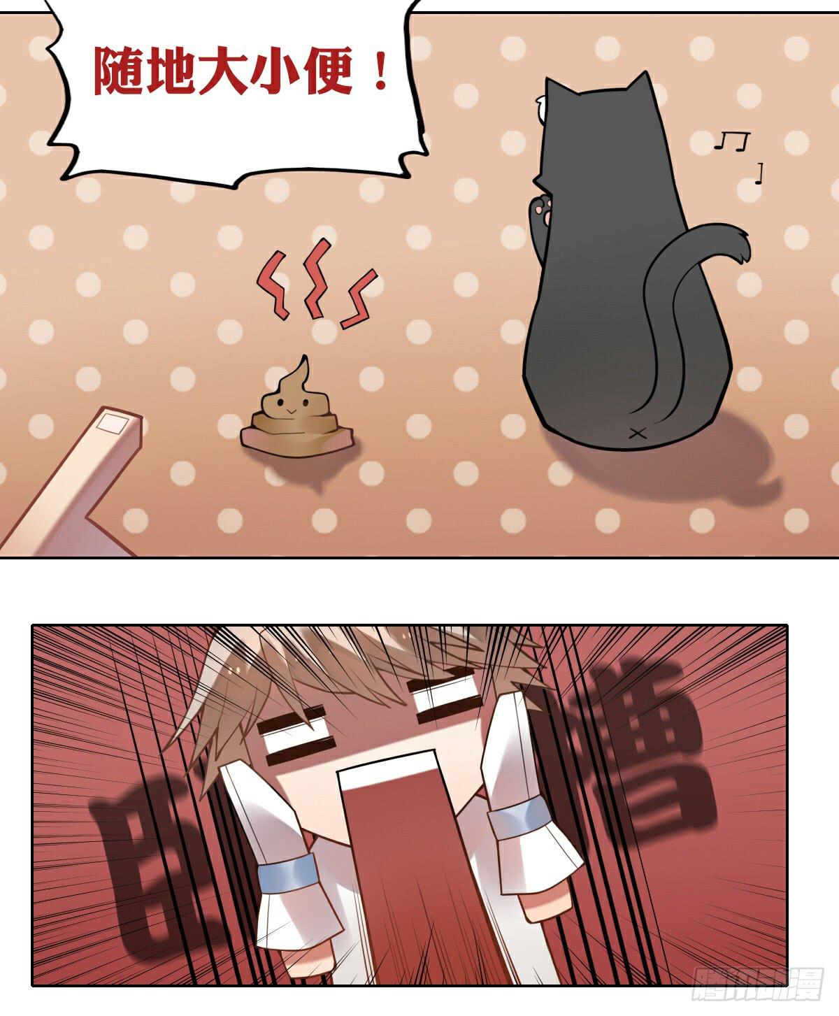 《神兽的饲养方式》悲惨吃土 第5页
