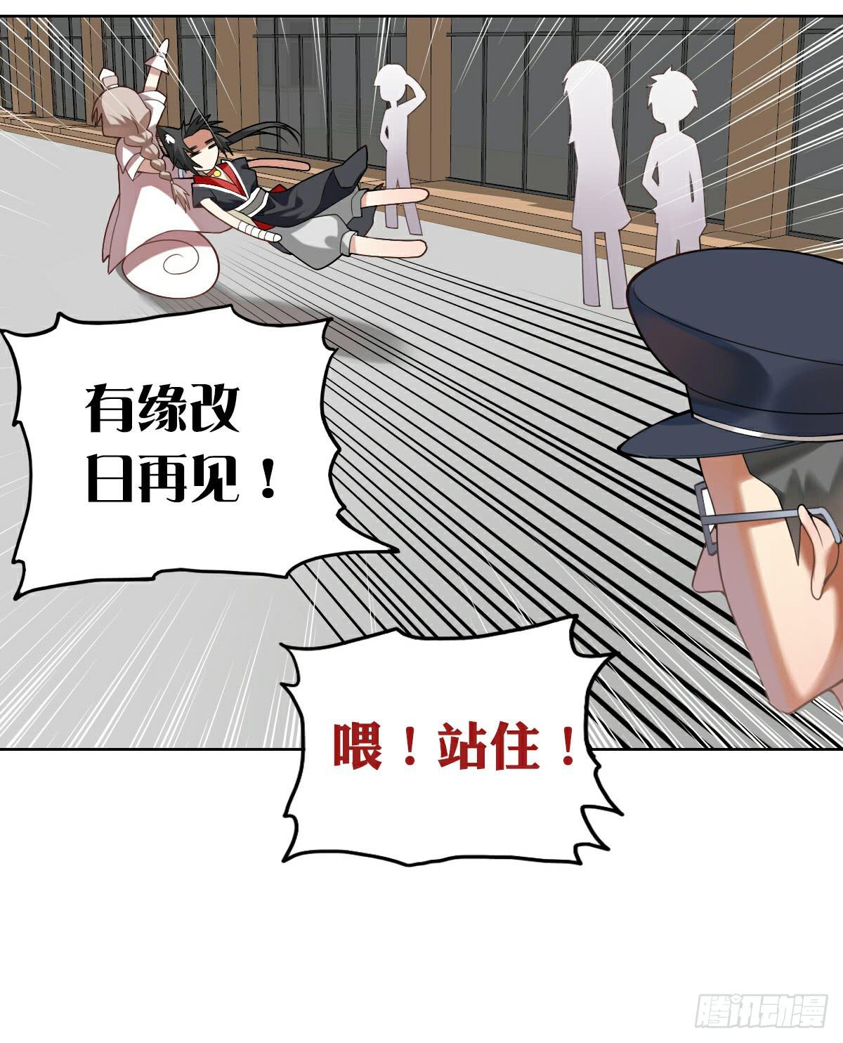 《神兽的饲养方式》悲惨吃土 第7页