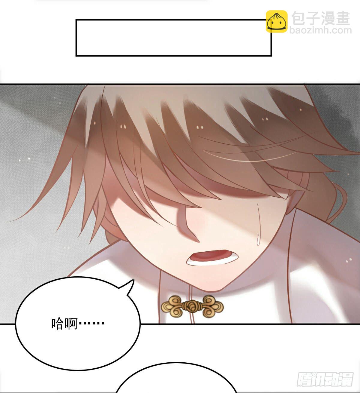 《神兽的饲养方式》悲惨吃土 第8页