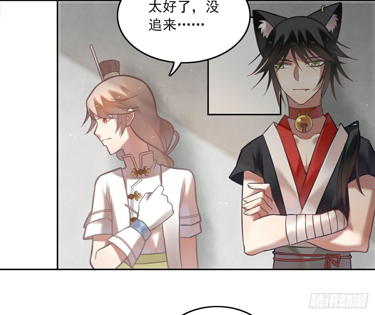 《神兽的饲养方式》悲惨吃土 第9页