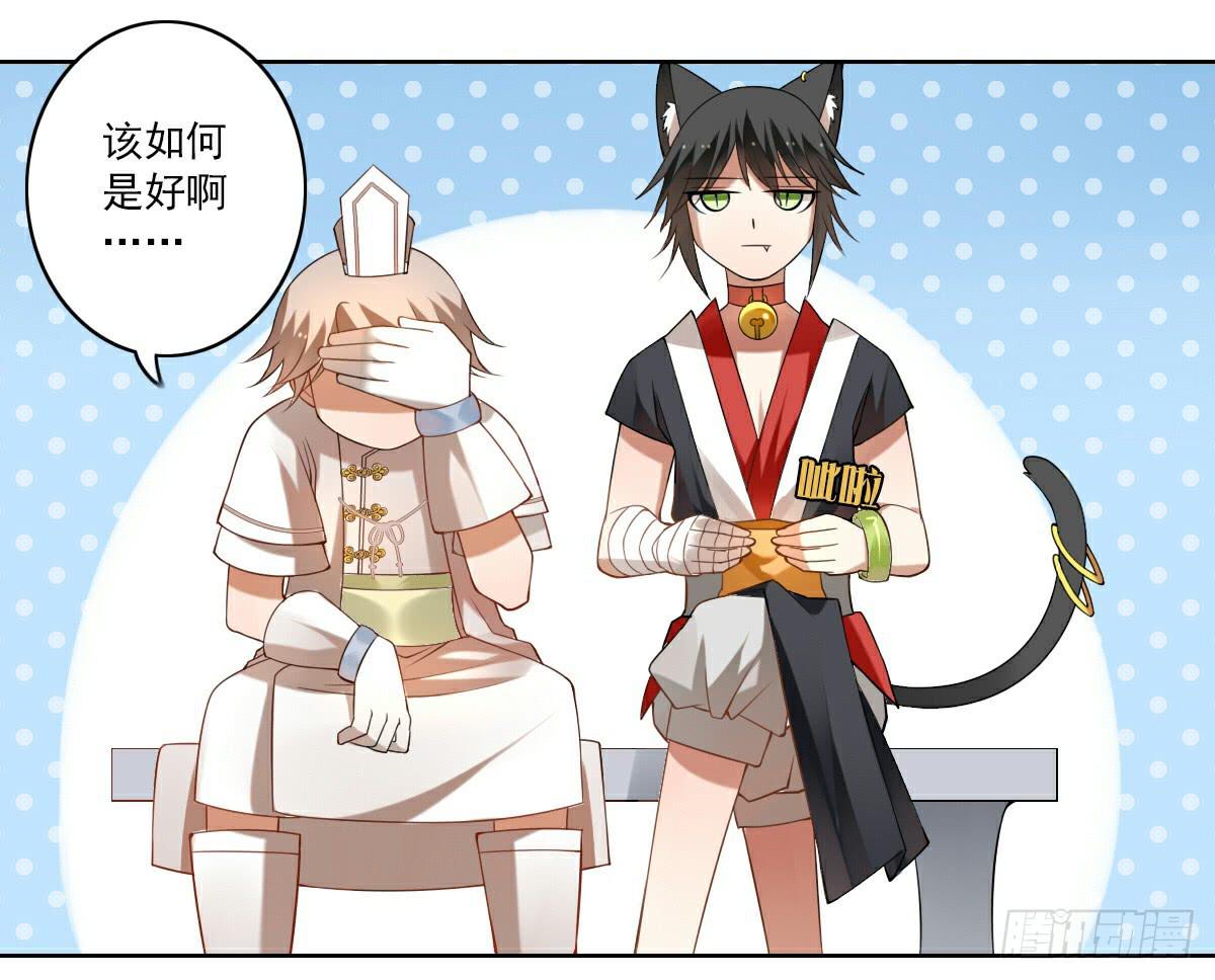 《神兽的饲养方式》街头卖艺 第13页