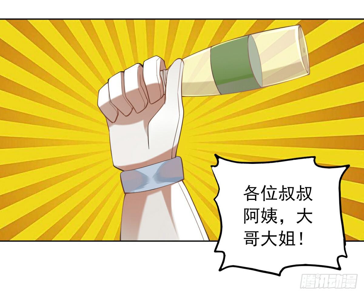 《神兽的饲养方式》街头卖艺 第18页