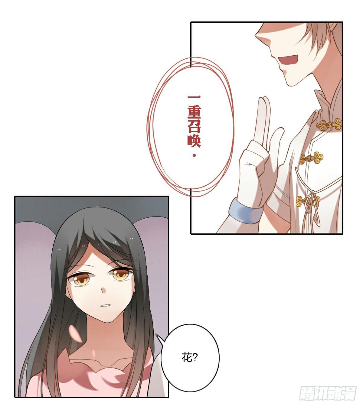 《神兽的饲养方式》街头卖艺 第22页