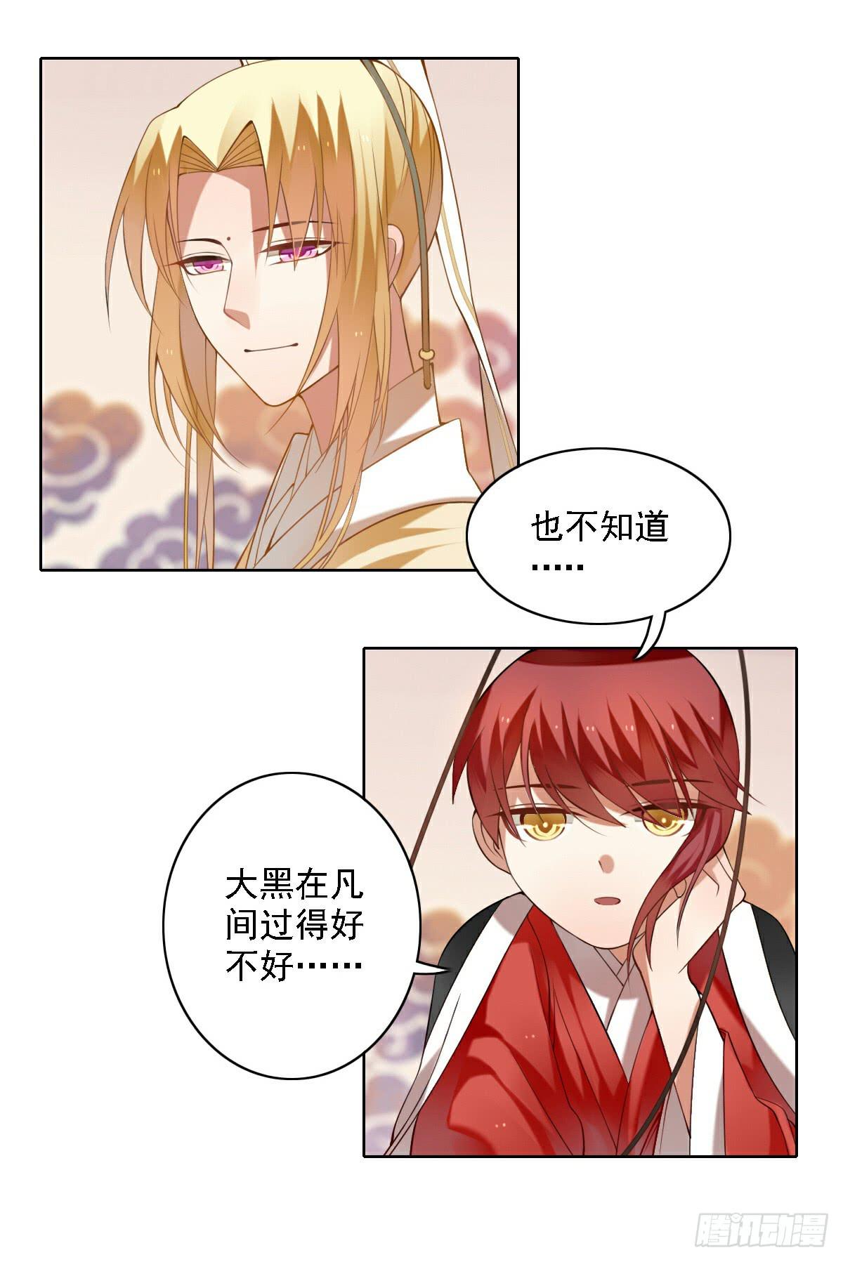 《神兽的饲养方式》街头卖艺 第9页