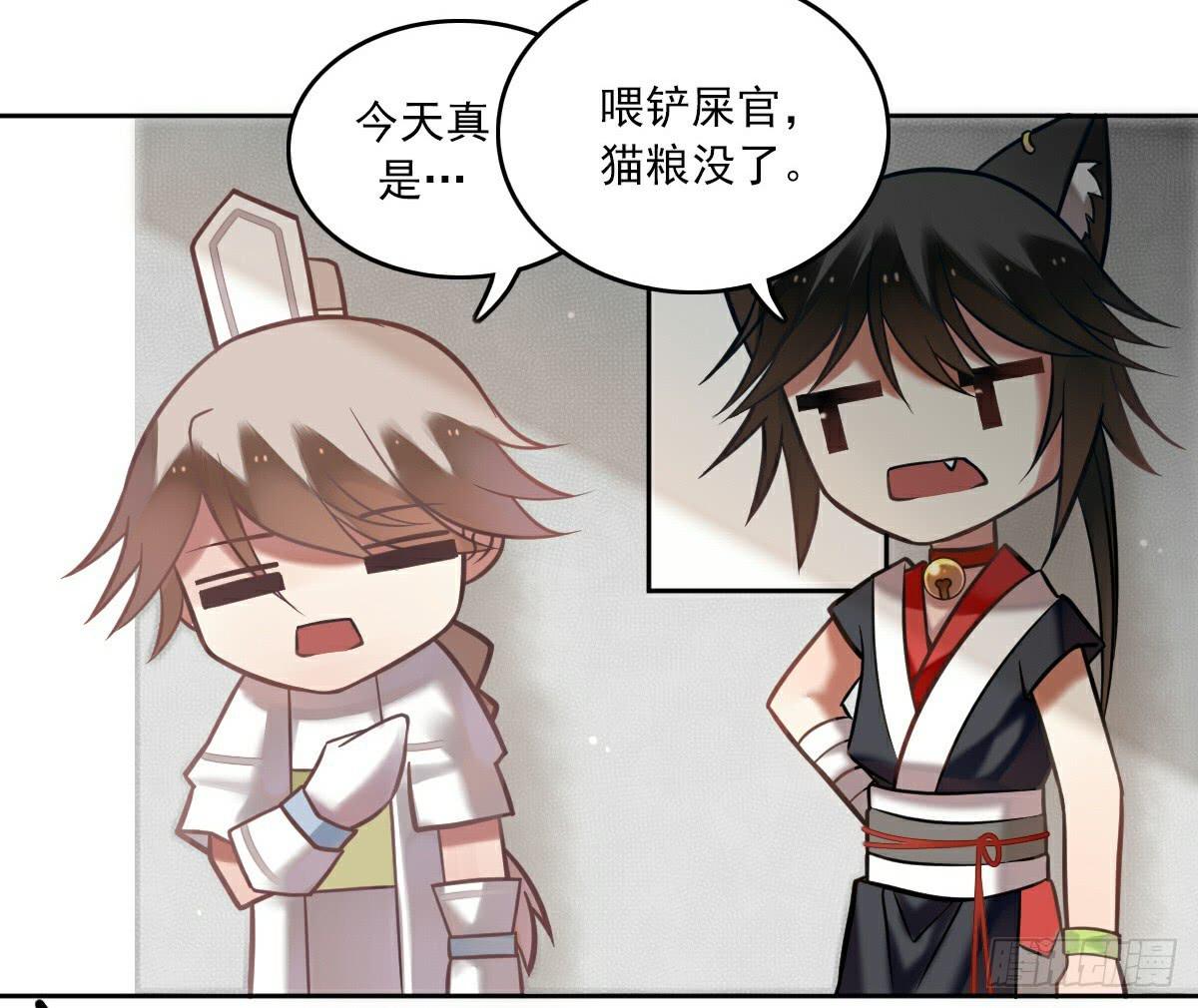 《神兽的饲养方式》悲惨吃土 第10页