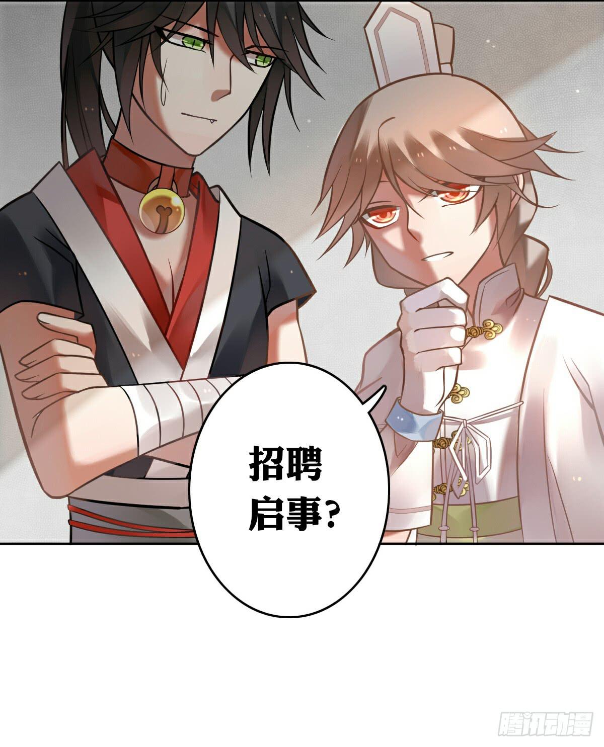 《神兽的饲养方式》悲惨吃土 第13页