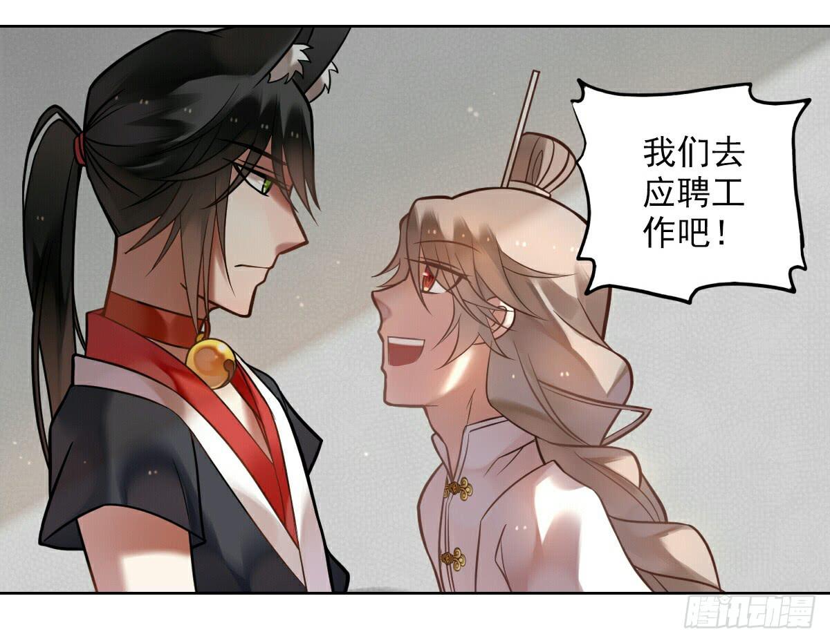 《神兽的饲养方式》悲惨吃土 第15页