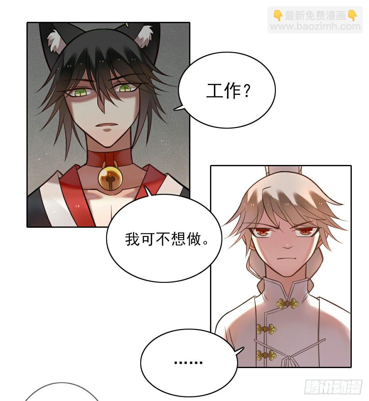 《神兽的饲养方式》悲惨吃土 第16页