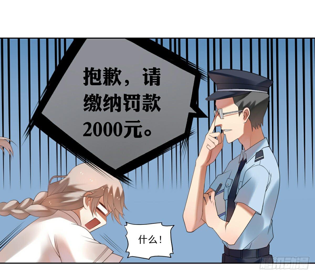 《神兽的饲养方式》悲惨吃土 第3页