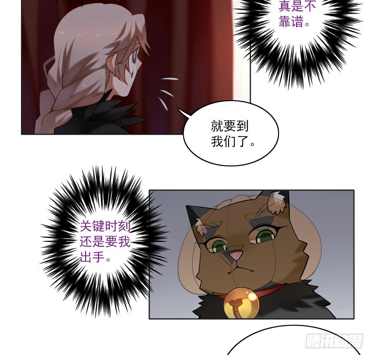 《神兽的饲养方式》万圣节番外 第11页