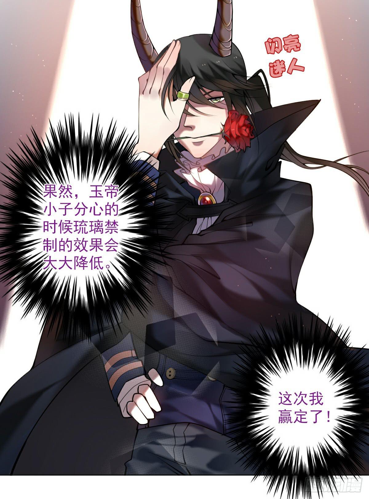 《神兽的饲养方式》万圣节番外 第16页