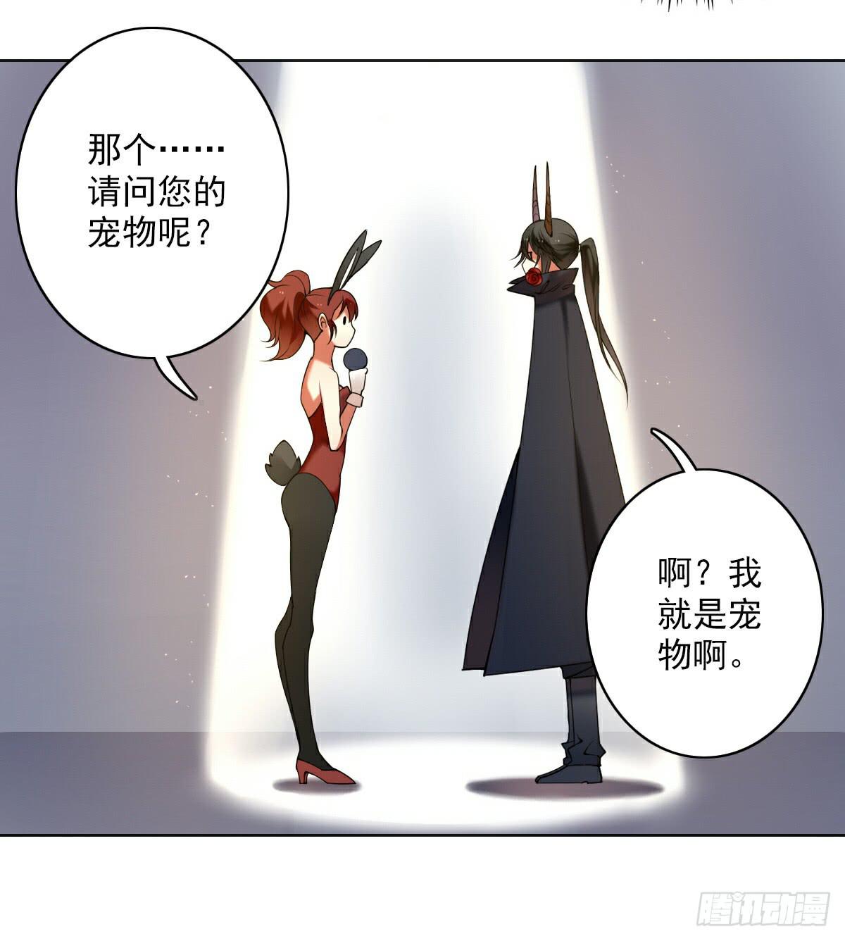 《神兽的饲养方式》万圣节番外 第17页