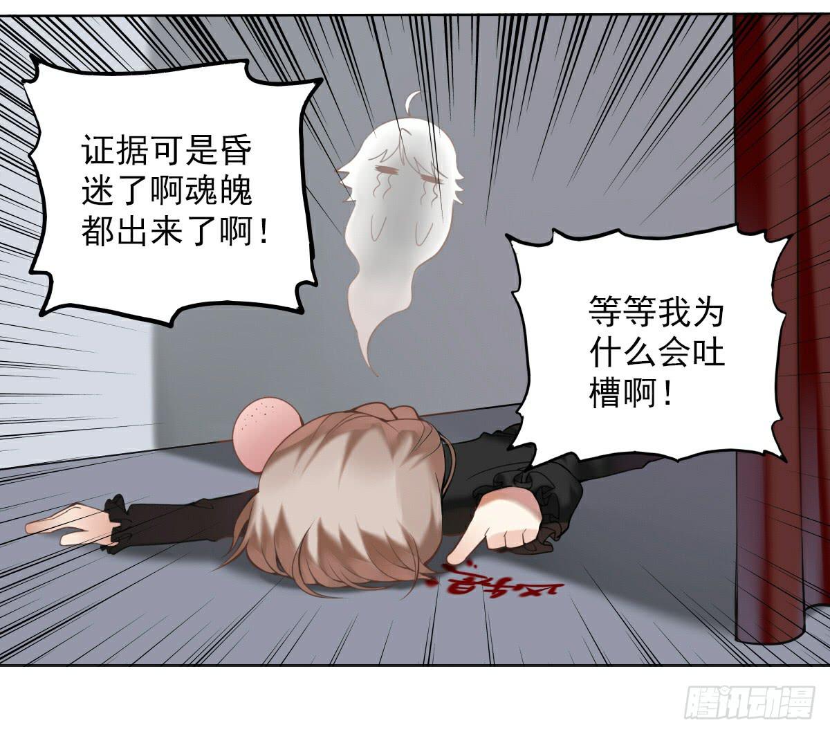 《神兽的饲养方式》万圣节番外 第19页