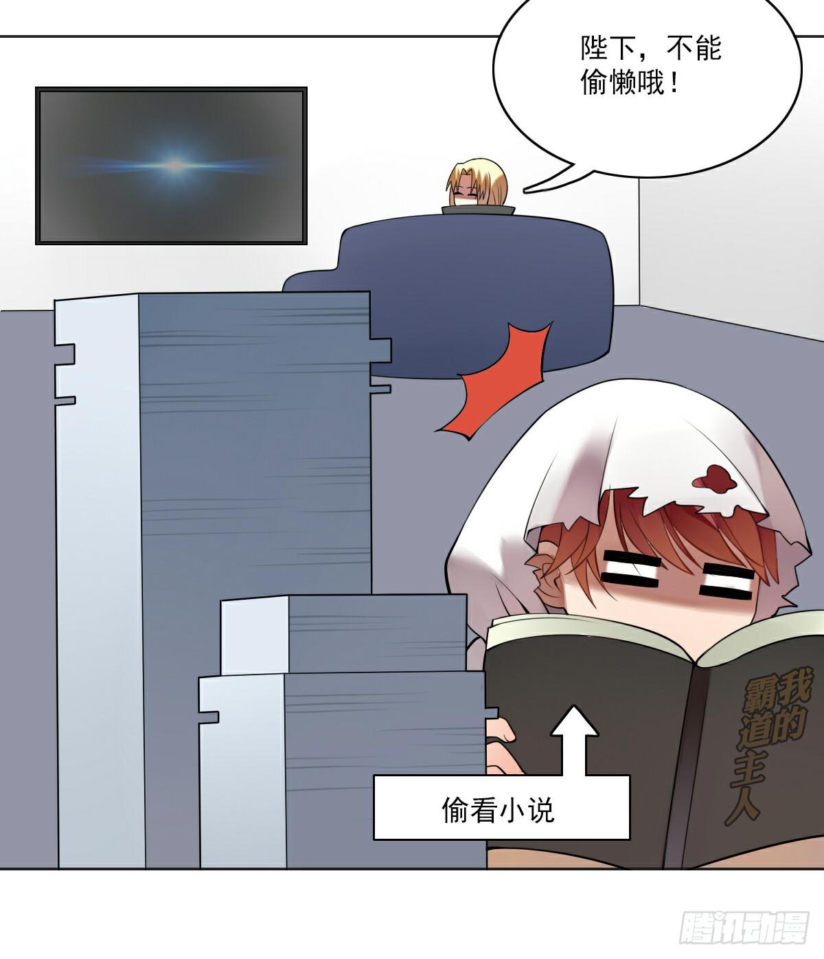 《神兽的饲养方式》万圣节番外 第22页