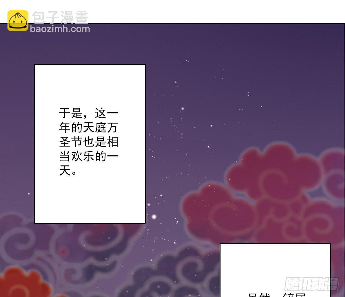《神兽的饲养方式》万圣节番外 第23页