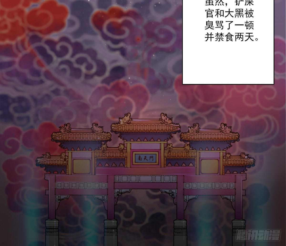 《神兽的饲养方式》万圣节番外 第24页