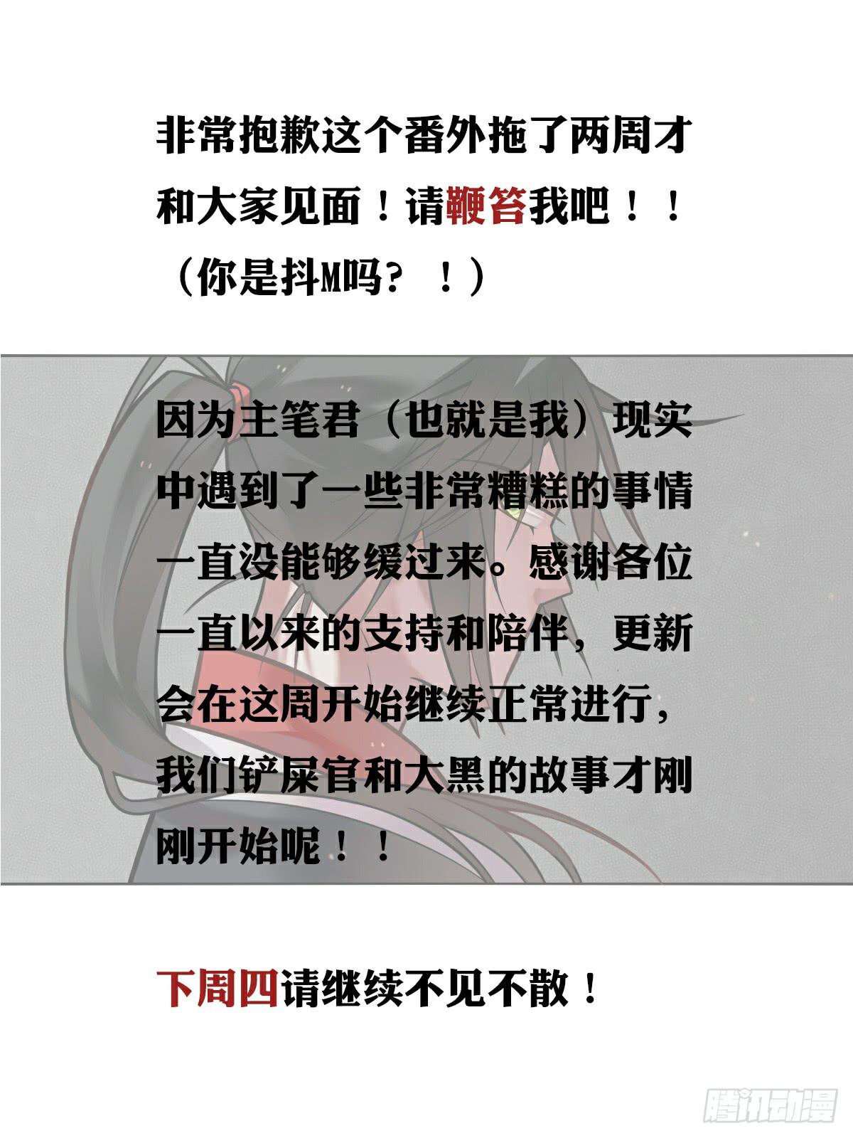 《神兽的饲养方式》万圣节番外 第25页