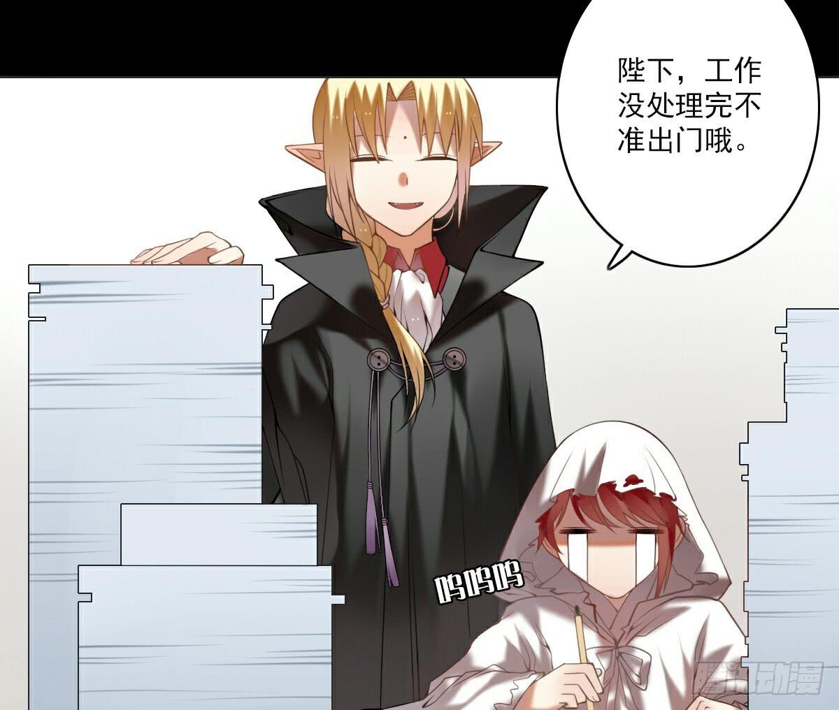 《神兽的饲养方式》万圣节番外 第7页