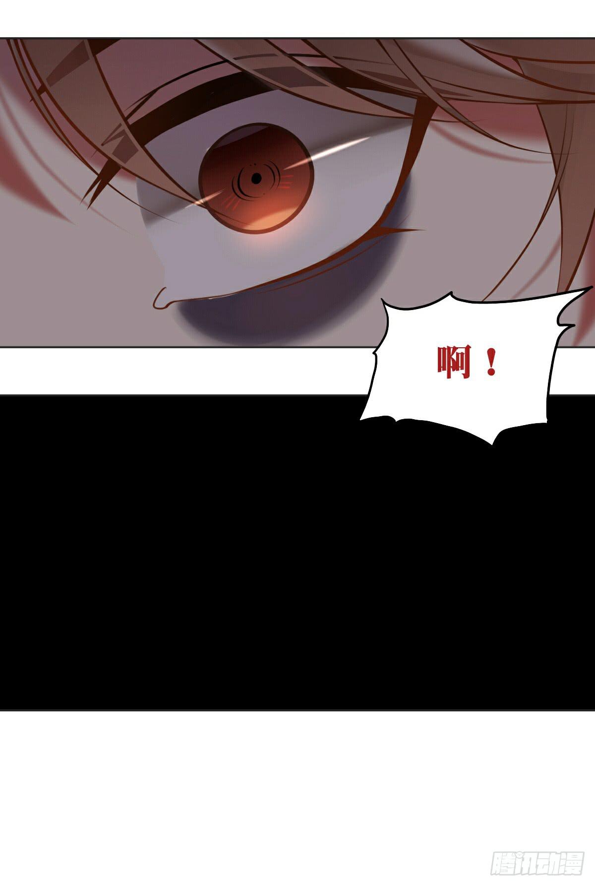 《神兽的饲养方式》万圣节番外 第13页